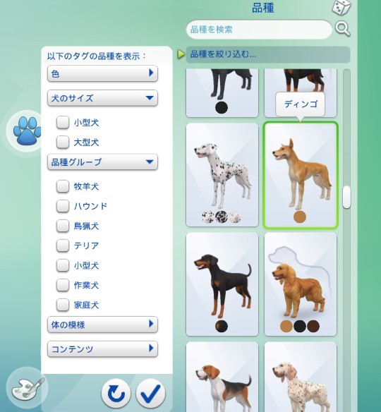 Hon5 Tba The Sims4 Tracy Bros 65 犬がきた