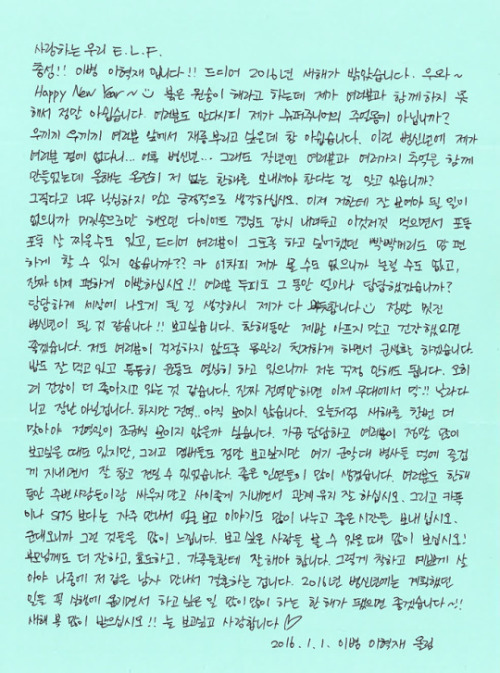 151225 &160101 Hyukjae’s Christmas And New Year’s Letters ©