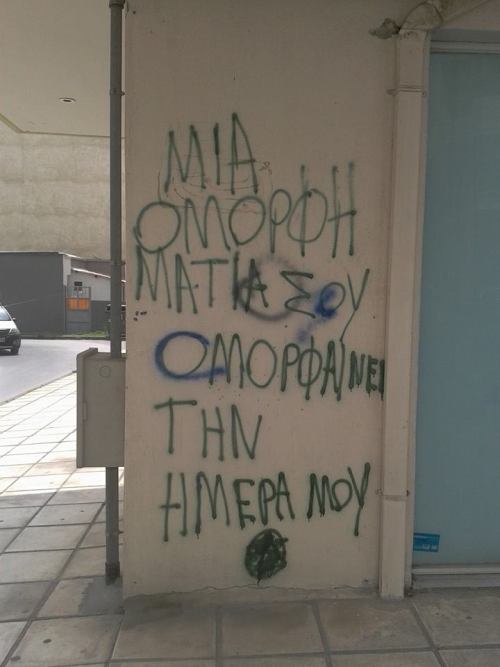 Η μελωδία της ψυχής μου
