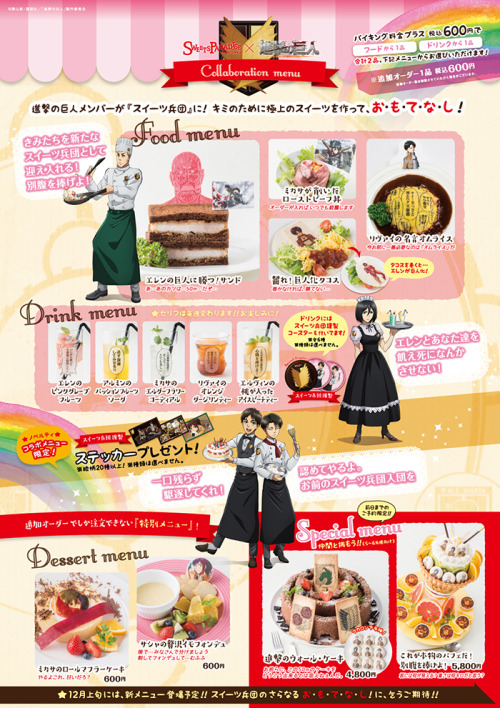 Sweets Paradise has released their menu for the Shingeki no Kyojin collaboration! The foods include a Eren “Victory over Titans” sandwich, Mikasa “Slice Up Flesh Specialty” roast beef plate, “Titan Transformation” spaghetti, Levi quotes