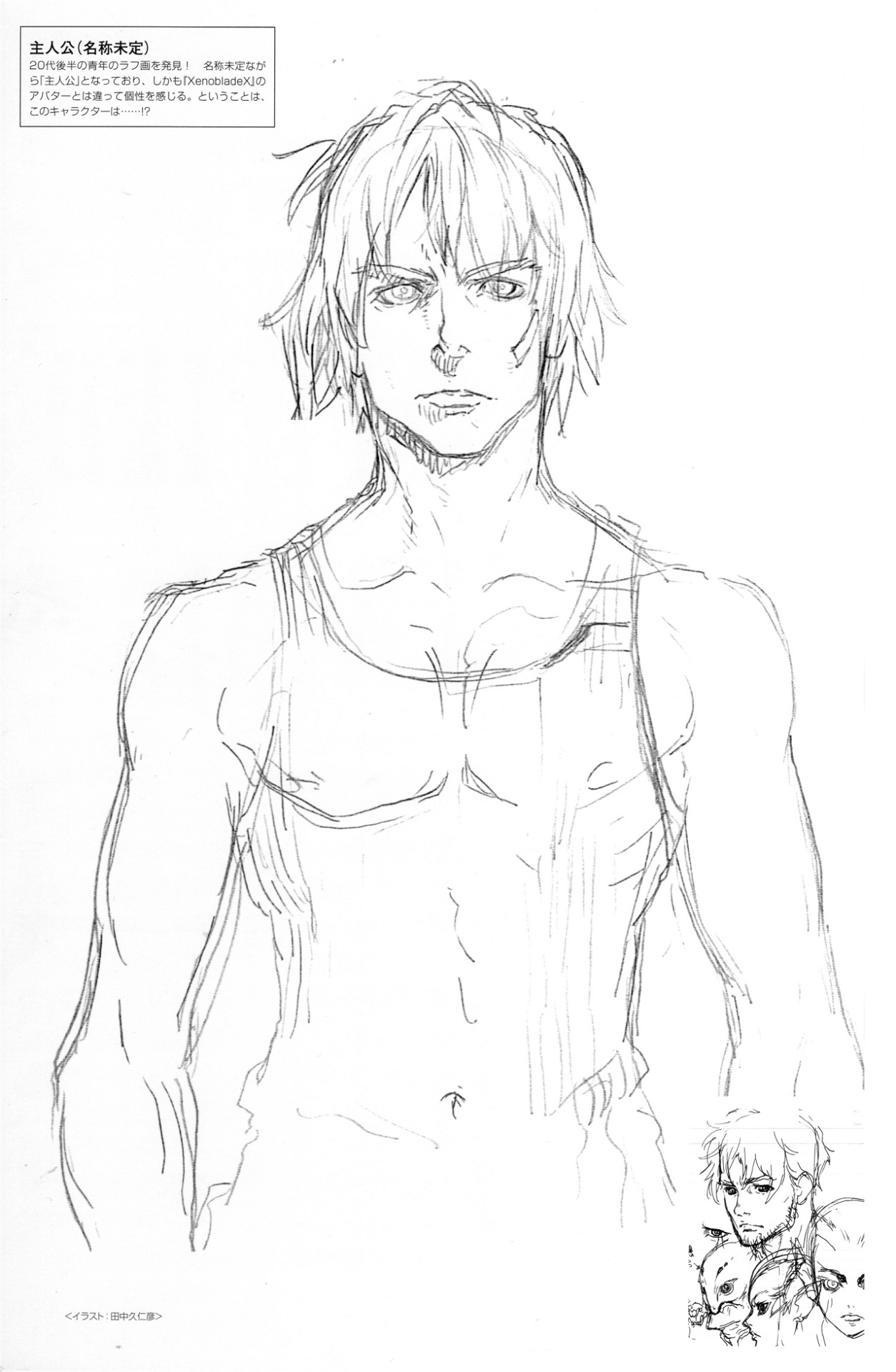 Anim Archive Last Scans From The Xenoblade X The Secret File