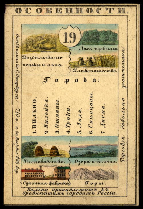 Illustrated cards for the provinces of the Russian Empire (publishedin St. Petersburg 1856).  Each c