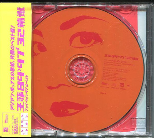 faye-wong:89>97’ 32精選 (1998)