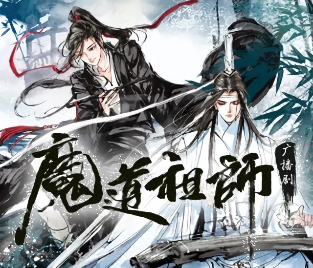 Download Mo Dao Zu Shi Wangxian Lovers Wallpaper