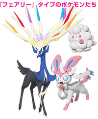Fairies are coming to Pokemon Tretta starting February 13th, 2014Via | Source