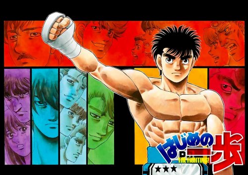 Hajime no Ippo chapter 1331 color page