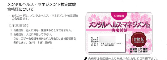 チャーリーのタンブラー メンタルヘルス マネジメント検定ii種 ラインケアコース 試験に合格した チャーリーのタンブラー メンタルヘルス マネジメント検定ii種 ラインケアコース 試験に合格した