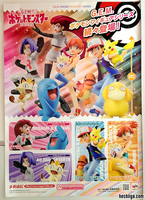 New poster for the Pokemon GEM Series figures! 