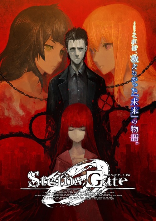 歌唱 英語詞 Steins Gate 0 Edテーマ Gate Of Steiner 佐々木恵梨 Official Website