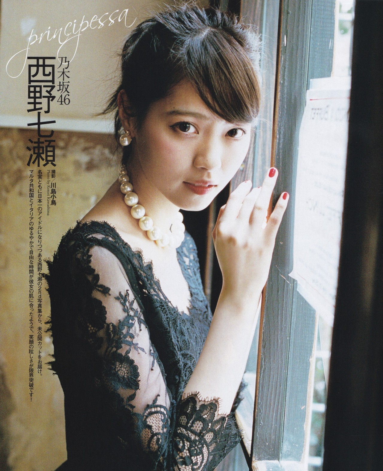 omiansary:   BUBKA (ブブカ) 2016年11月  Credit- La_mela   
