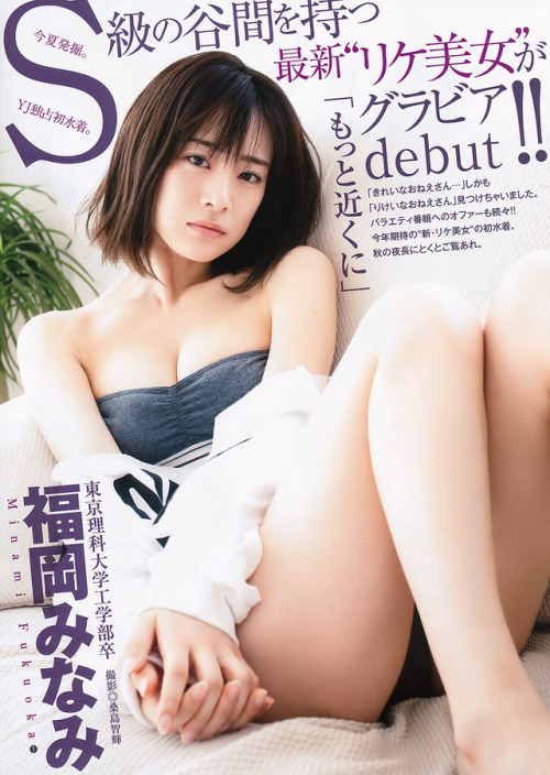 uptou: 週刊ヤングジャンプ 2019年43号福岡みなみ 「もっと近くに」