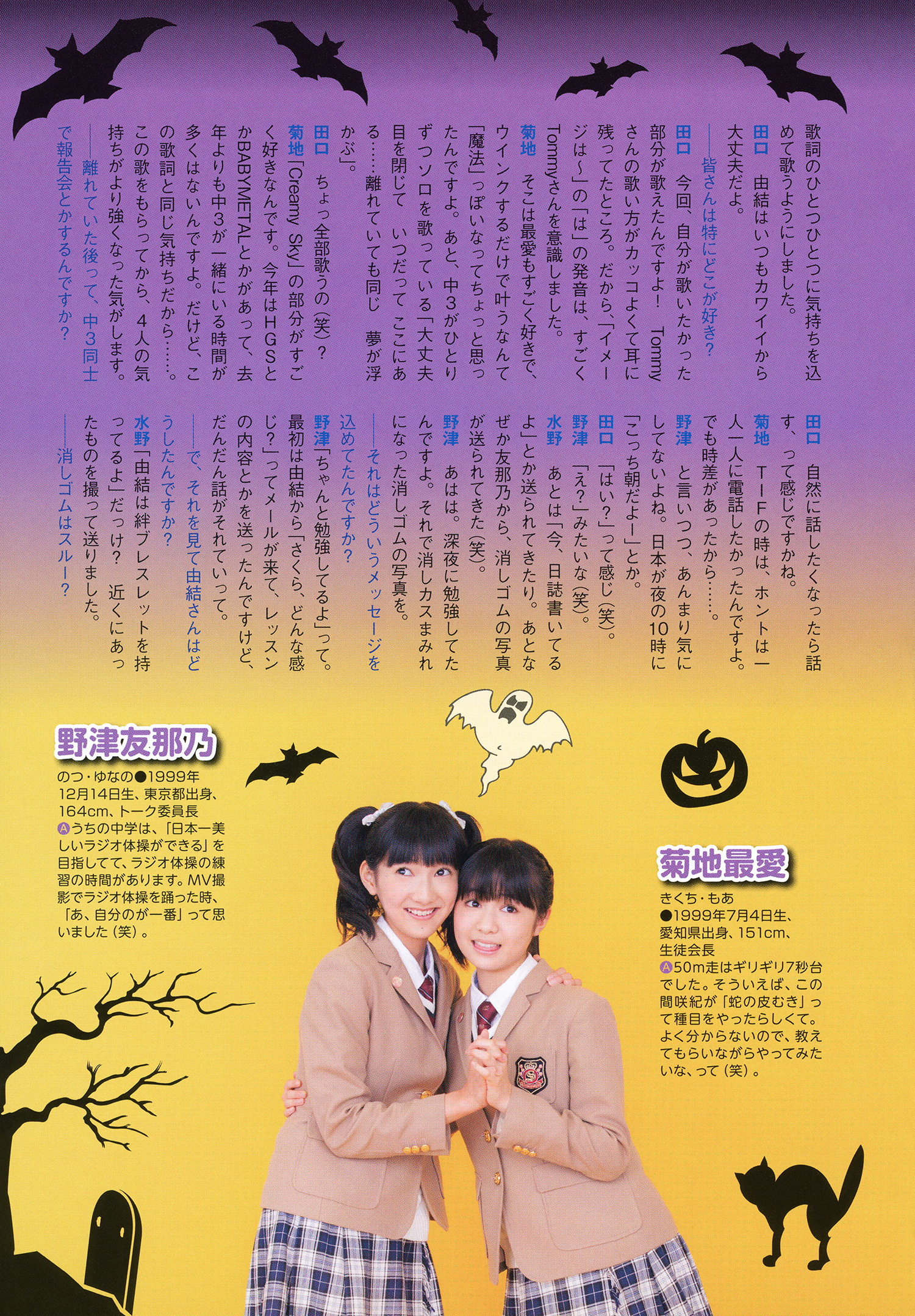 Sakura Gakuin Explore Tumblr Posts And Blogs Tumgir Sakura Gakuin Explore Tumblr Posts And Blogs Tumgir