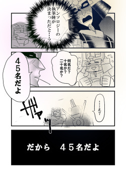 orphanervamp:  eikuuhyo:gyozyou:  I showed writing formation of the AoE center anthology!It is very luxurious and is tense!