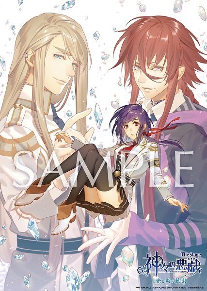 Kamigami no Asobi (Balder Hringhorni, Yui Kusanagi) - Minitokyo