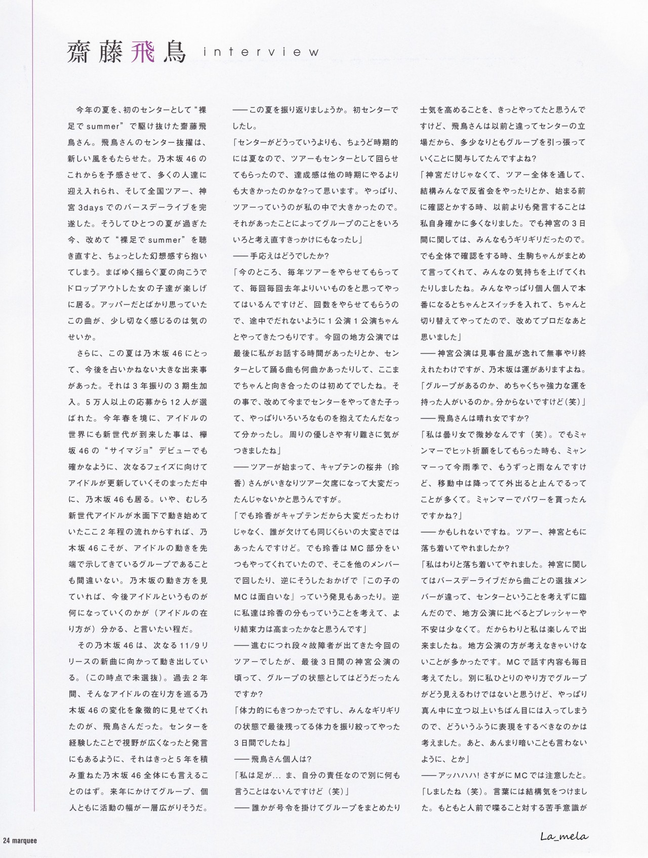 omiansary:   MARQUEE Vol.117  part-2Asuka-chanCredit- La_mela