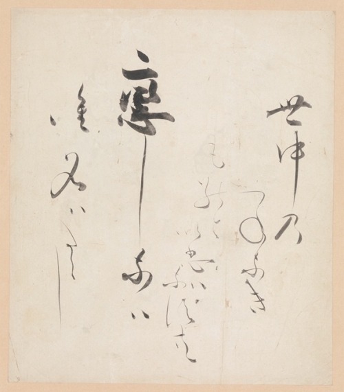 beifongkendo:16th century calligraphy of a poem by Kiyohara no Fukayabu (9th century, Heian period):