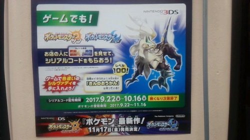 Various posters and promotional material found in Japan have revealed that a Shiny Silvally event is