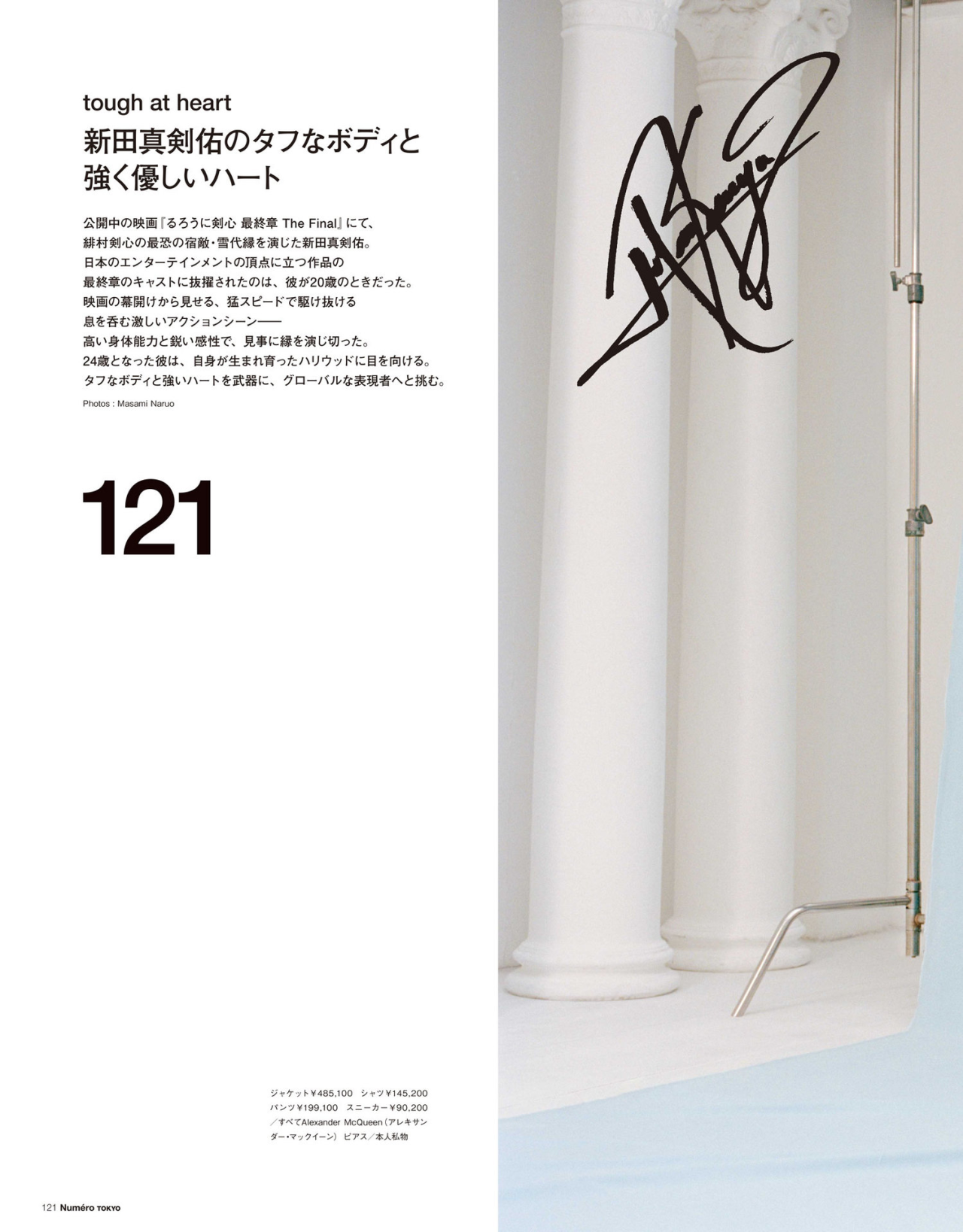 新田真剣佑 Tumblr Posts Tumbral Com 新田真剣佑 Tumblr Posts Tumbral Com