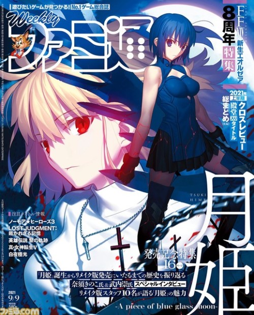 Reign Ciel S Combat Outfit In Tsukihime Remake On The Reign Ciel S Combat Outfit In Tsukihime Remake On The