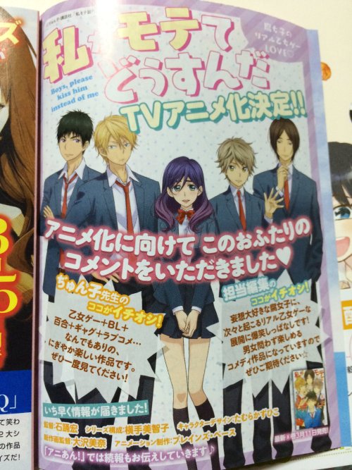 pkjd-moetron: Watashi ga Motete Dousunda (Kiss Him, Not Me) TV anime announced. Staff revealed. -Sta