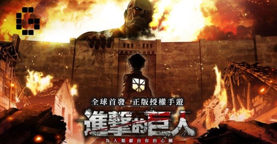 snkmerchandise:  News: Tencent SnK Mobile Game Shingeki no Kyojin - Dedicate Your Hearts for Asia Regions Original Release Date: TBARetail Price: TBA Tencent has announced an official SnK mobile game that will soon be available to Taiwan, Macau, Hong