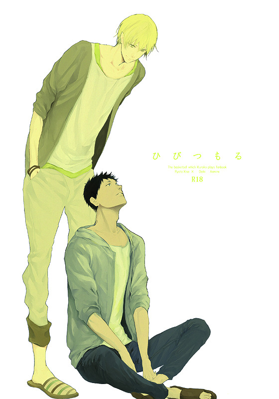 inorenkon:  青峰くんオンリーで出したい･･･ でるかな･･･(:3」∠)_でるといいなー
