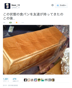 yorozuna:Near_13さんはTwitterを使っています: “この状態の食パンを友達が持ってきたの この後.. http://t.co/Xacnw9xbDb“ https://twitter.com/Near_13/status/564793647040720896/photo/1Near_13さんはTwitterを使っています: