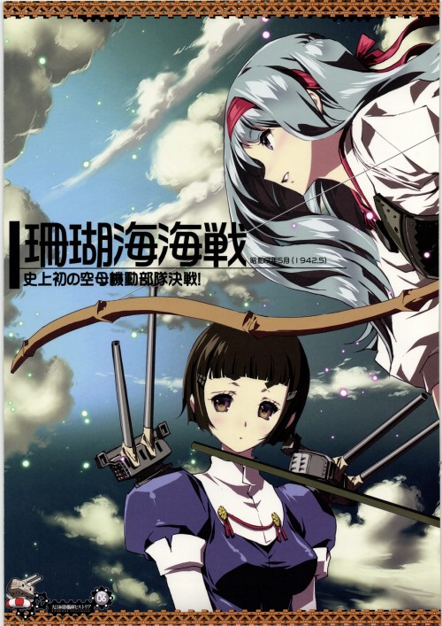 (C86) [Ben’s Works (Itou Ben)] Dai Nippon Teikoku Kaigun Historia (Kantai Collection -KanColle-)