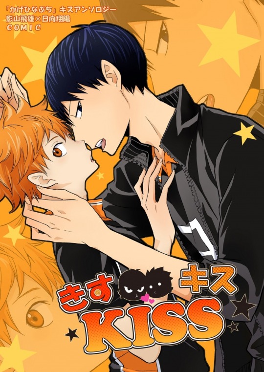 Haikyuu!! DJ Kiss Kiss Kiss + Complain / Besox3 + Reclamos KageHina Español