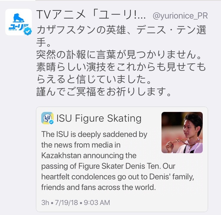Yuri on Ice’s official twitter called Denis “Hero of Kazakhstan” 💔💔💔