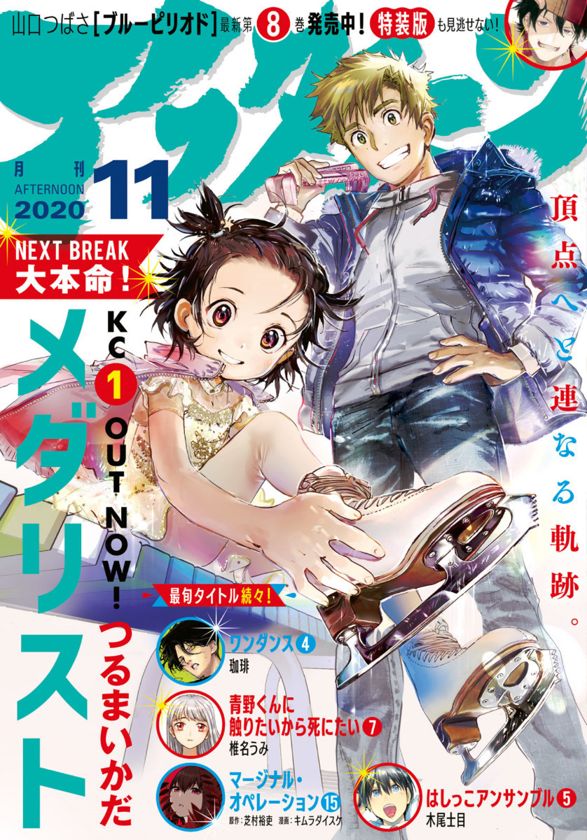 アフタヌーン 年12月号 漫画 Raw マンガ Raw