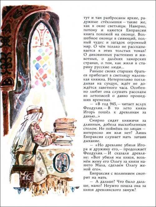 azertip:      Evpraksiya of Ryazan - Book Graphics  Illustrator M. Petrov, 1989.  