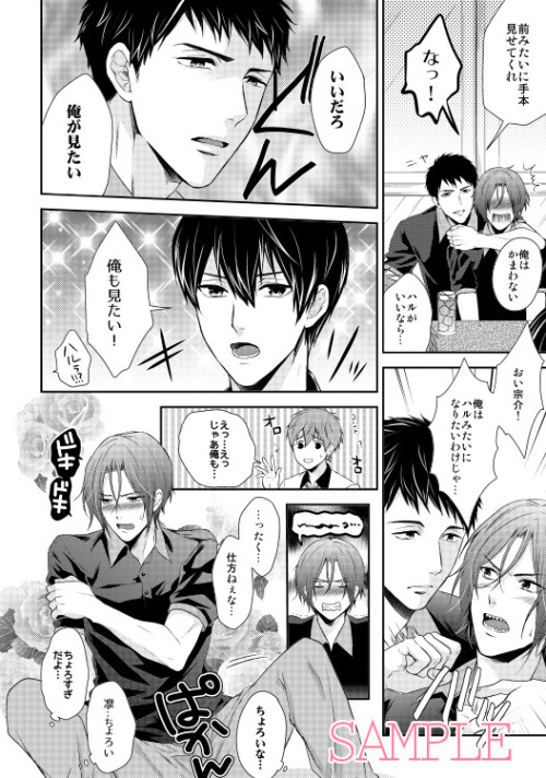 ochinie:  【Splash!新刊】まこはる、宗凛本 Makoto x Haru x Rin x Sosuke | SAMPLE 