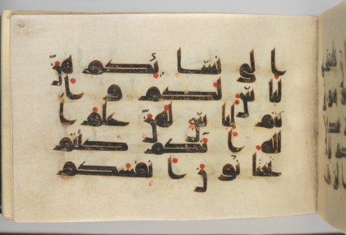 Qur'an Manuscript, Metropolitan Museum of Art: Islamic ArtGift of Philip Hofer, 1937Metropolitan Mus