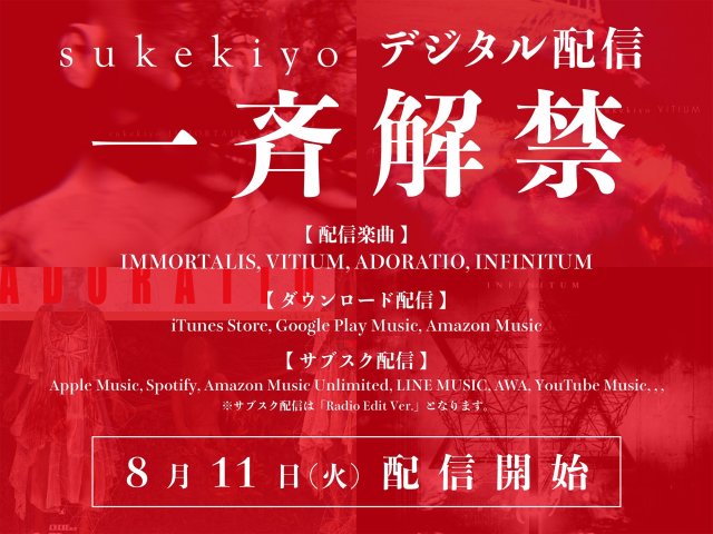 sukekiyo アルバム CD INFINITUM ADORATIO 京 邦楽 - www.cafe