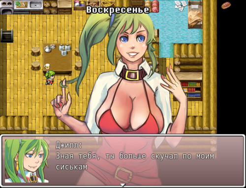 Jill - sister of protagonist. Arrives into the village when some quests will be finished