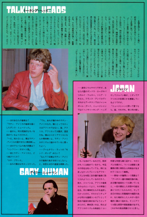 garlands-jpn:ryuko tsushin may 1981