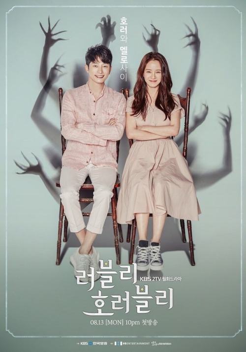 KBS’s drama Lovely Horribly main posters