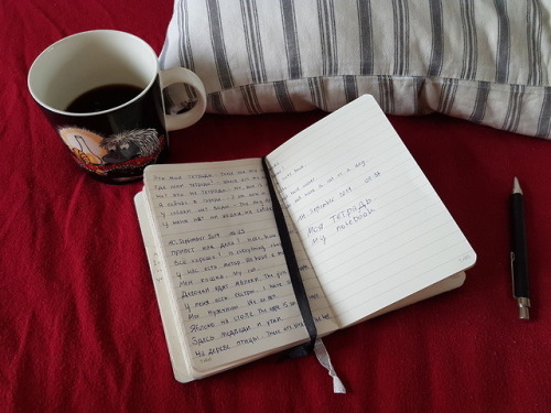 14th September 2019: Good morning coffee and journal.