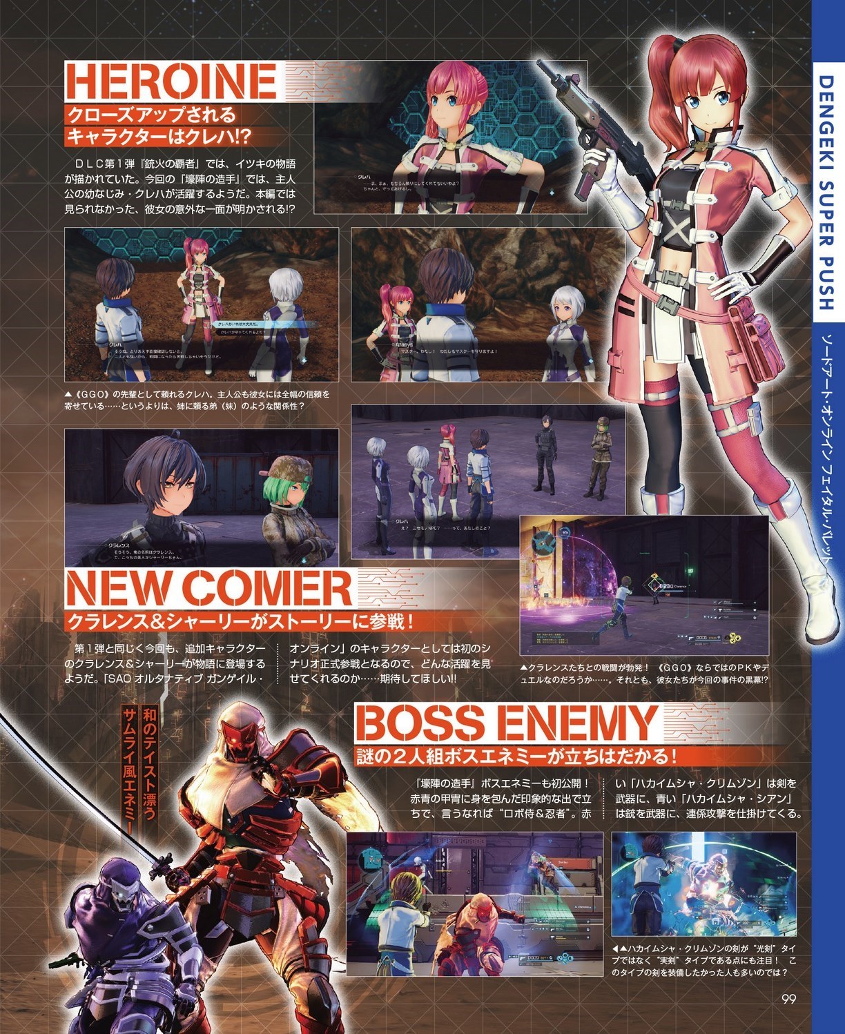 Famitsu Dengeki Scans Sword Art Online Fatal Bullet