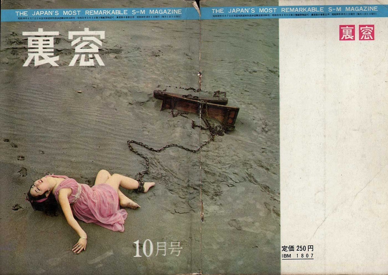 sowhatifiliveinjapan:  裏窓 (1963年10月)