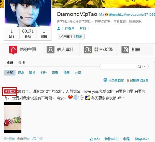 Porn precious-tao:    Tao changed his weibo dp.  To photos
