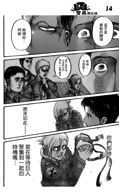 Shingeki no Kyojin Chapter 77 - Live (Quick) Translation