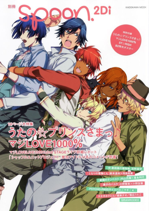 More Utapri Edits