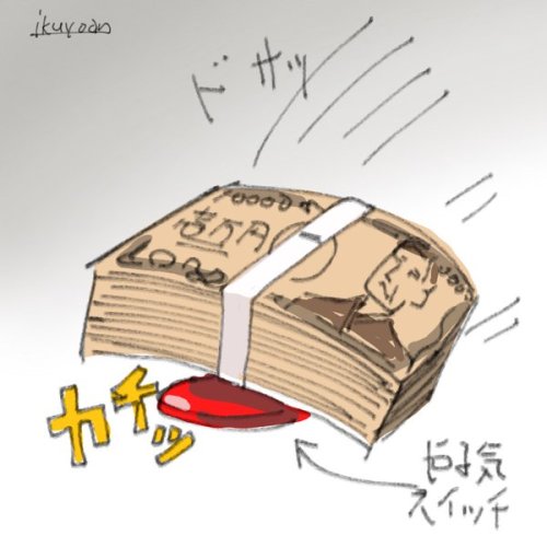 igi:   ikuyoan on Twitter: “やる気スイッチが入る方法 https://t.co/OoD7uhvRg9” 