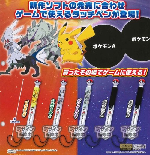 Pokémon Ultra Sun &amp; Pokémon Ultra Moon 3DS Stylus Pens