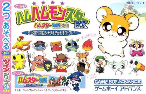 Hamster Monogatari VS. Hamster Monogatari 64 VS. Hamster Monogatari 2 GBA VS. Hamster Monogatari GB 