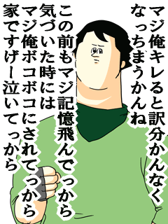 burnworks:  惚れさせ１１６０ 「舐めてっと俺、怪我すっけど？」