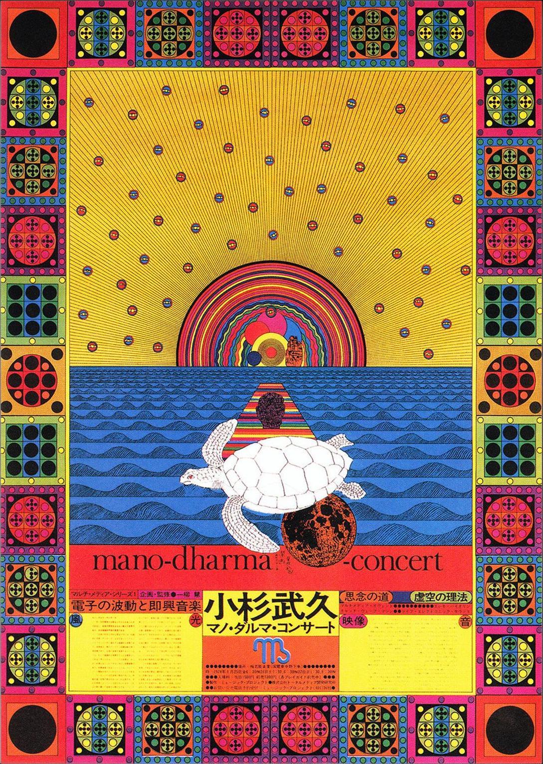 小杉武久 Explore Tumblr Posts And Blogs Tumgir 小杉武久 Explore Tumblr Posts And Blogs Tumgir