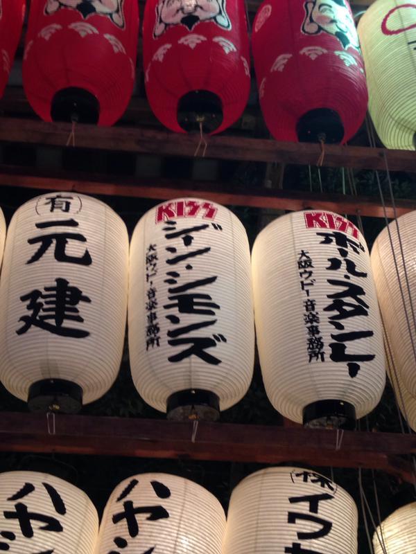 deli-hell-me:  Loft PlusOne WestさんはTwitterを使っています: “kissが今宮戎に！